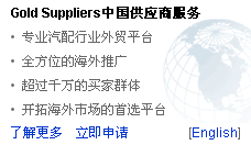 Gold Suppliers