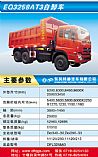 DONGFENG SPECIAL VEHICLE EQ3258AT3