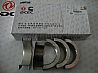 cummins isde parts-thrust bearing 39788243978824