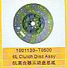 cummins engine parts/cummins 6L clutch plate assembly1601130-T500