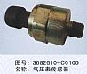 dongfeng parts barometer sensor 3682610-C01003682610-C0100