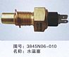 dongfeng parts water temperator response plug 3845N06-0103845N06-010