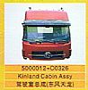Dongfeng Kinland cabin assembly  5000012-C03265000012-C0326