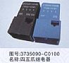 dongfeng parts relay 3735090-C01003735090-C0100