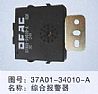 dongfeng parts comprehensive alarm 37A01-34010-A37A01-34010-A