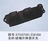 dongfeng parts window regulator switch 3750730-C01003750730-C0100