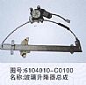 dongfeng parts window regulator 6104010-C01006104010-C0100