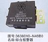 dongfeng parts comprehensive alarm 3638010-N48B03638010-N48B0