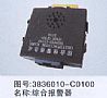 dongfeng parts comprehensive alarm 3836010-C01003836010-C0100