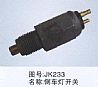 dongfeng parts backup light switch JK233JK233