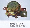 dongfeng parts power switch 37D5237D52