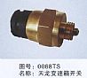 dongfeng parts kinland transmission switch 0068TS0068TS
