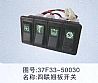 dongfeng parts 4 unite raise board switch 37F33-5003037F33-50030