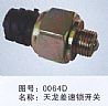 dongfeng parts differential lock switch 0064D0064D