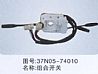 dongfeng parts combination switch 37N05-7401037N05-74010