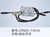 dongfeng parts combination switch 37N05-7401037N05-74010