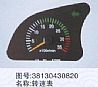 dongfeng truck parts  tachometer 3813043082038130430820