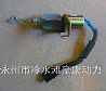 solenoid, fuel pump 4942879 Suppy CUMMINS diesel engine parts,4942879