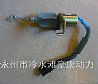 solenoid, fuel pump 4942879 Suppy CUMMINS diesel engine parts,4942879