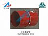 Intercooler Hose WG9725530516 HOWO