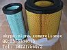 Sell Libya XCMG LW500F Engine Air Filter A-5549+A-5550(860117355-2)