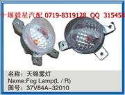 Dongfeng days kam fog lamps v84a 37-32010