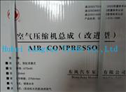 NDongfeng cummins 5254292 electric air compressor for truck, marine, tractor 