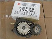 NC4939587/C4939586/C4939588The ISDe dongfeng cummins engine oil pump assembly