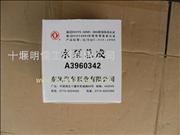 A3960342/4935793Dongfeng cummins 6 bt engine water pumpA3960342/4935793