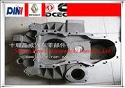 Dongfeng Renault engine parts Cement mixer bell housing  