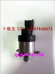 NDongfeng cummins series fuel metering solenoid valve