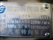 NC3415402 High Quality Hot Sale Original Rotary Vacuum Vane Pump for Renault