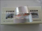 NC3950661 / C3966244 ISLe dongfeng cummins engine connecting rod