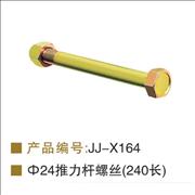 N240cm length V drive screw