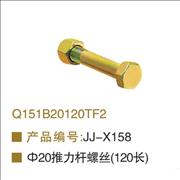 OEM Q151B20120TF2 V drive screw 120cm length