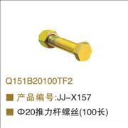 OEM Q151B20100TF2 V drive screw 100cm length Q151B20100TF2 