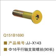 NOEM Q151B1690 balance shaft support screw 90cm length