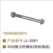 OEM 190003803974 V drive screw