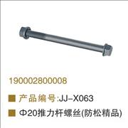 OEM 190002800008 V drive screw