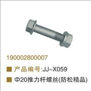 OEM 190002800007 V drive screw190002800007