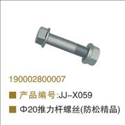 NOEM 190002800007 V drive screw