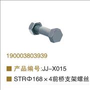 NOEM 190003803939 front axle support screw