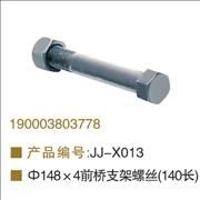 NOEM 190003803778 front axle support screw 140 cm length