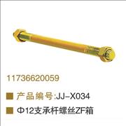 OEM 11736620059 support screw