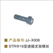 steyr change speed gear box support screw1-8-018