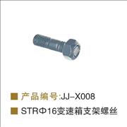 steyr change speed gear box support screw