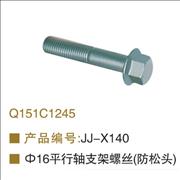 OEM Q151C1245 balance shaft support screw