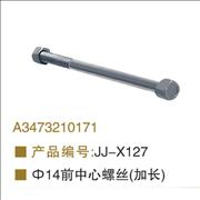 OEM A3473210171 front central screw lengthen