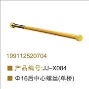 OEM 199112520704 central screw