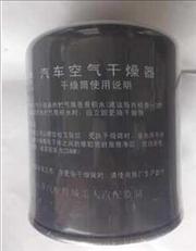air drying cylinder for Jiefang